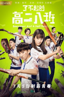 Seventeen and a Half Years Old Trailer