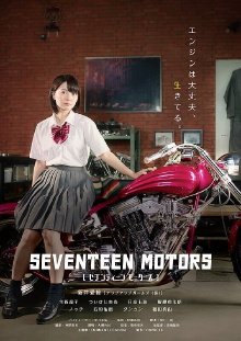 Seventeen Motors Trailer