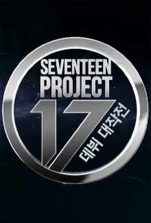 Seventeen Project: Debut Big Plan Trailer
