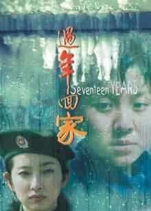 Seventeen Years Trailer