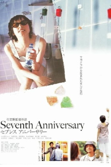 Seventh Anniversary Trailer
