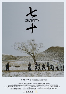Seventy Trailer