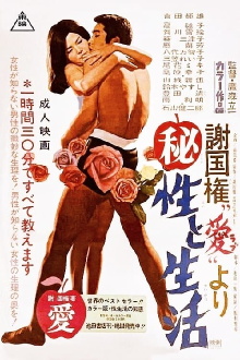 Sex and Life Trailer