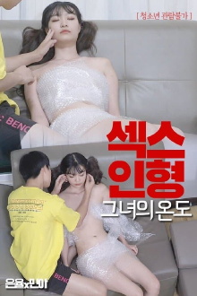 Sex Doll: Her Temperature Trailer