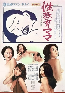 Sex Education Mistresses Trailer