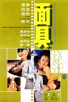 Sex for Sale Trailer