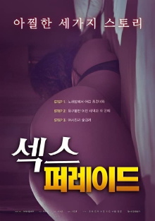 Sex Parade Trailer