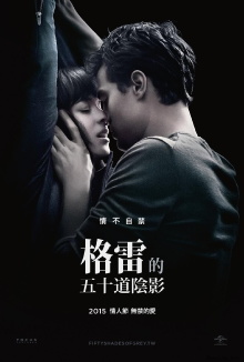 Sex Story: Fifty Shades of Grey Trailer