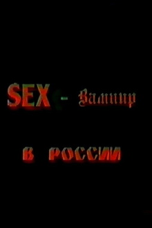 Sex Vampire in Russia Trailer