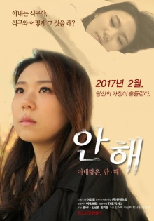 Sexless Trailer