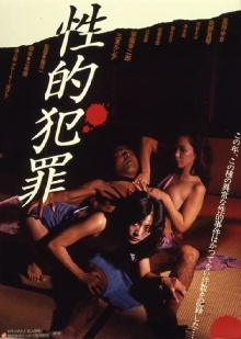 Sexual Crime Trailer