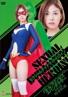 Sexual Dynamite Heroine 01: Spandexer Trailer