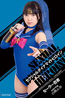 Sexual Dynamite Heroine 18: Sailor Ninja Trailer