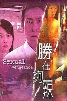 Sexual Vengeance Trailer