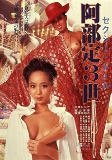 Sexy doll: Abe Sada sansei Trailer