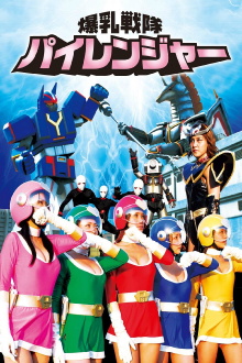 Sexy Rangers Trailer