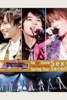 Sexy Zone Spring Tour Sexy Second Trailer