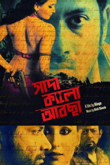 Shaada Kalo Aabcha Trailer