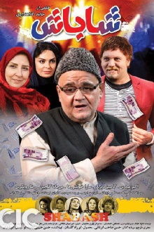 Shabash Trailer