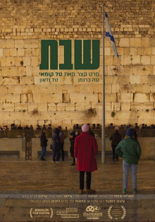 Shabbat Trailer