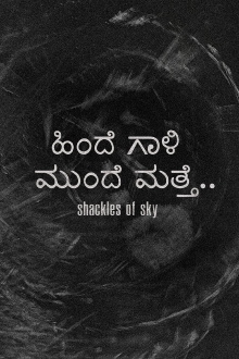Shackles of Sky Trailer