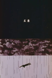 Shadow Trailer