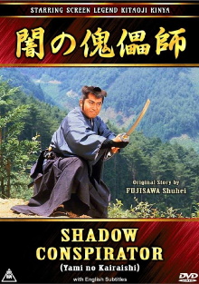 Shadow Conspirator Trailer