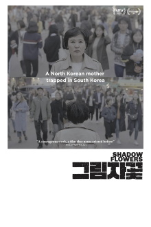 Shadow Flowers Trailer