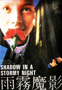 Shadow in a Stormy Night Trailer
