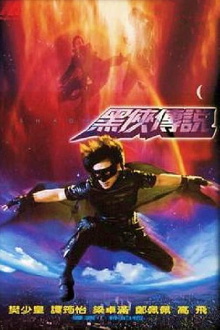 Shadow Mask Trailer