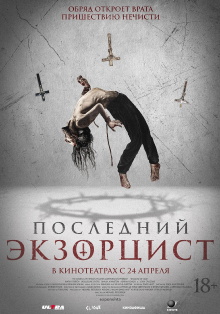 Shadow of God Trailer