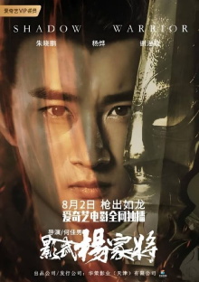 Shadow Warrior Trailer