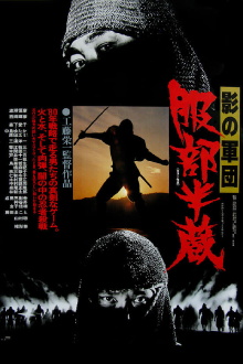 Shadow Warriors: Hattori Hanzo Trailer