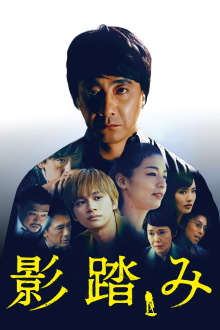 Shadowfall Trailer