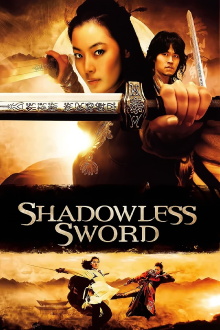 Shadowless Sword Trailer