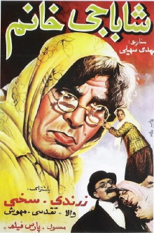 Shahbaji khanom Trailer
