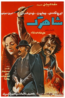 Shahrag Trailer