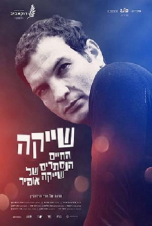 Shai K. Trailer