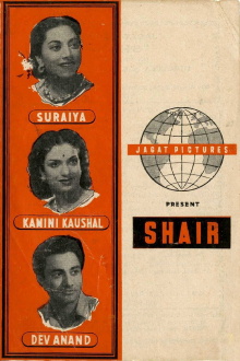 Shair Trailer