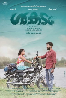 Shakadam Trailer