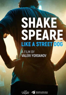 Shakespeare Like A Street Dog Trailer