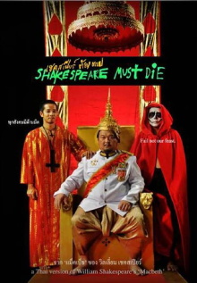 Shakespeare Must Die Trailer