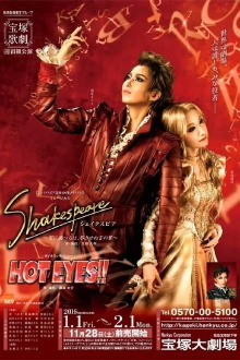 Shakespeare ~The Sky Filled With Eternal Words~ Trailer