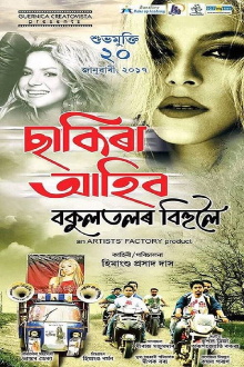 Shakira Ahibo Bokultolor Bihuloi Trailer