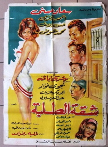Shakket Al-Talaba Trailer