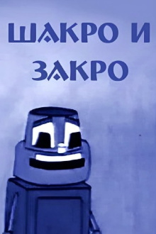 Shakro and Zakro Trailer