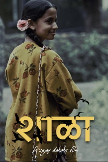 Shala Trailer