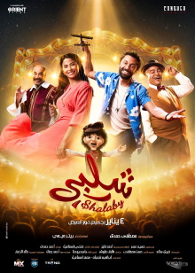 Shalaby Trailer