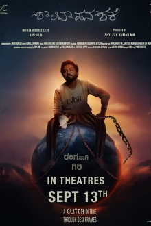 Shalivahana Shakhe Trailer
