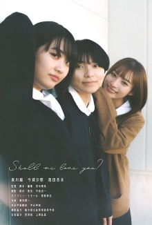 Shall we love you? Trailer